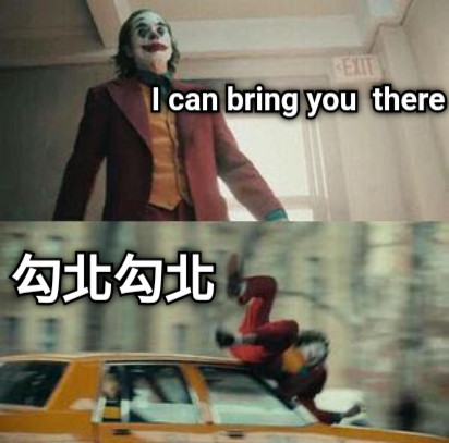 I can bring you  there 勾北勾北
