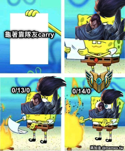 龜著靠隊友carry 0/13/0 0/14/0