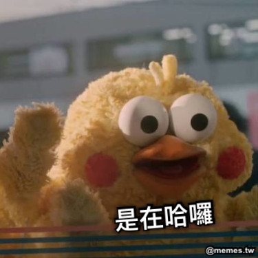 是在哈囉