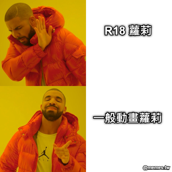 R18 蘿莉 一般動畫蘿莉