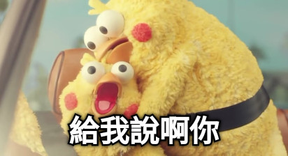 給我說啊你