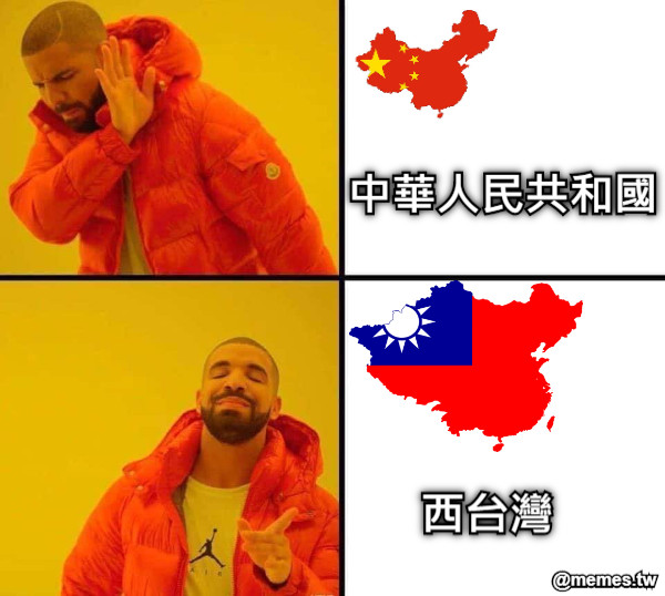 中華人民共和國 西台灣