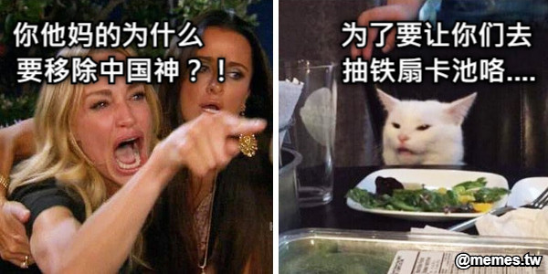 你他妈的为什么                  为了要让你们去  要移除中国神？！              抽铁扇卡池咯....