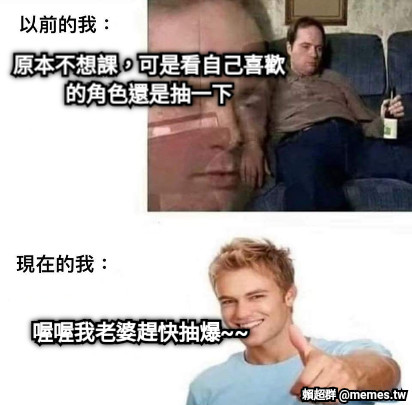 原本不想課，可是看自己喜歡的角色還是抽一下 喔喔我老婆趕快抽爆~~