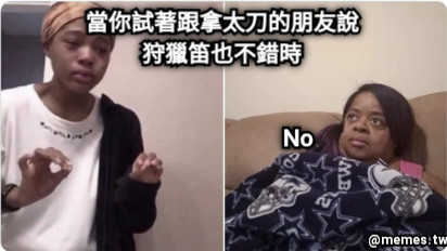 當你試著跟拿太刀的朋友說 狩獵笛也不錯時 No