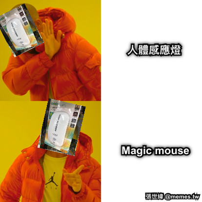 Magic mouse  人體感應燈