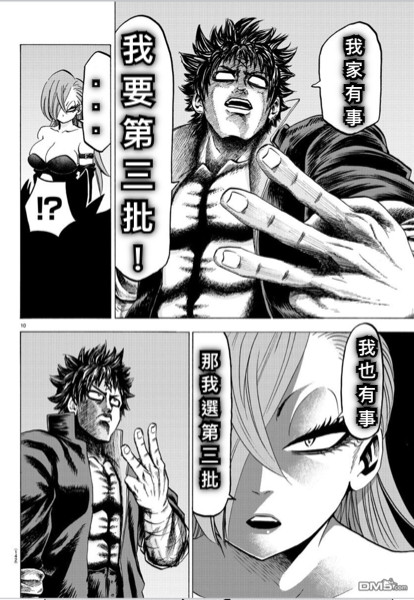 我 要 第 三 批 ！ 我 家 有 事 . . . 那 我 選 第 三 批 我 也 有 事