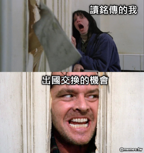 讀銘傳的我 出國交換的機會