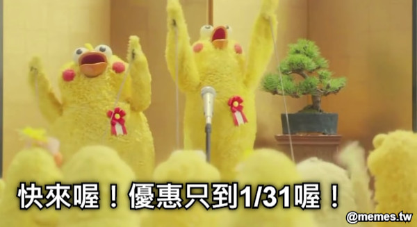 快來喔！優惠只到1/31喔！