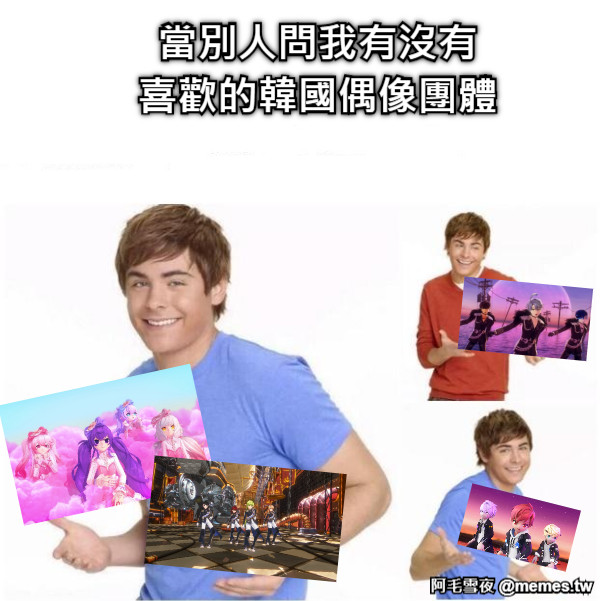 當別人問我有沒有 喜歡的韓國偶像團體
