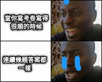 文字可以拖動與旋轉！ 當你寫考卷寫得很順的時候 連續幾題答案都一樣