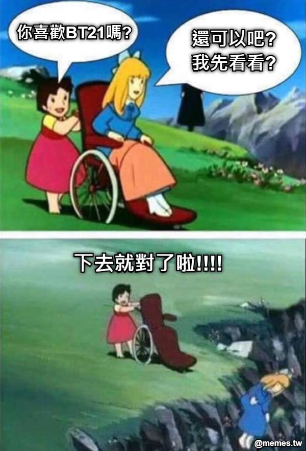 你喜歡BT21嗎? 還可以吧? 我先看看? 下去就對了啦!!!!