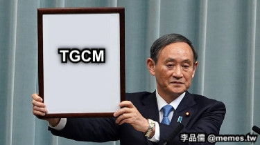 TGCM