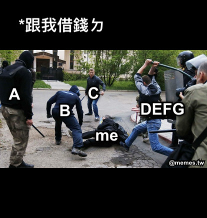 me *跟我借錢ㄉ A B C DEFG