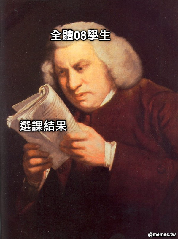 選課結果 全體08學生