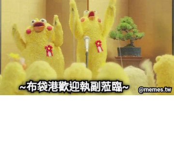 ~布袋港歡迎執副蒞臨~