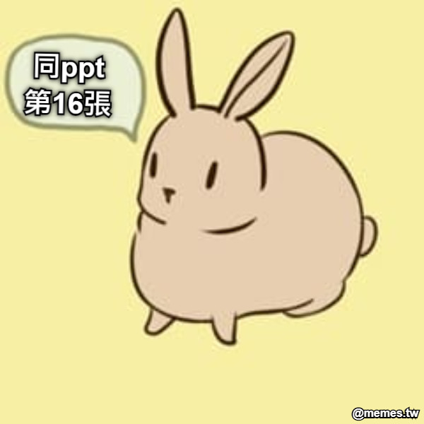 同ppt第16張