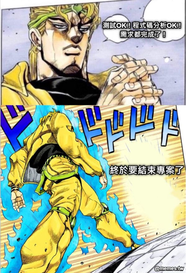 終於要結束專案了 測試OK ! 程式碼分析OK ! 需求都完成了 !