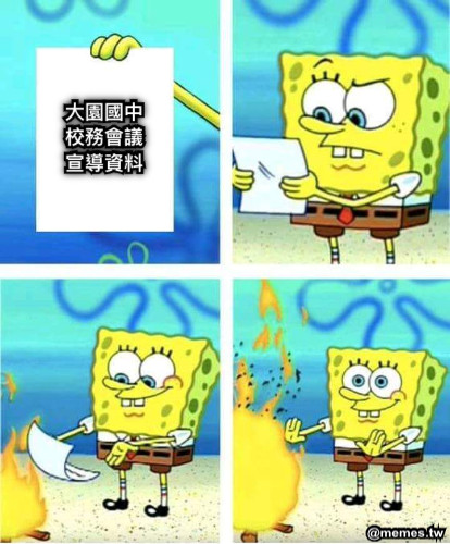 大園國中 校務會議 宣導資料