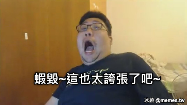 蝦毀~這也太誇張了吧~