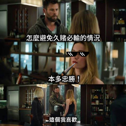 怎麼避免久賭必輸的情況 本多忠勝！