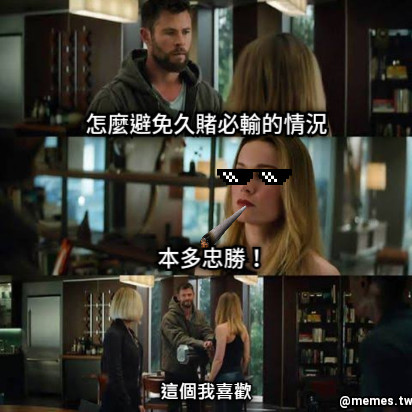 怎麼避免久賭必輸的情況 本多忠勝！