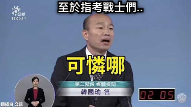 至於指考戰士們..