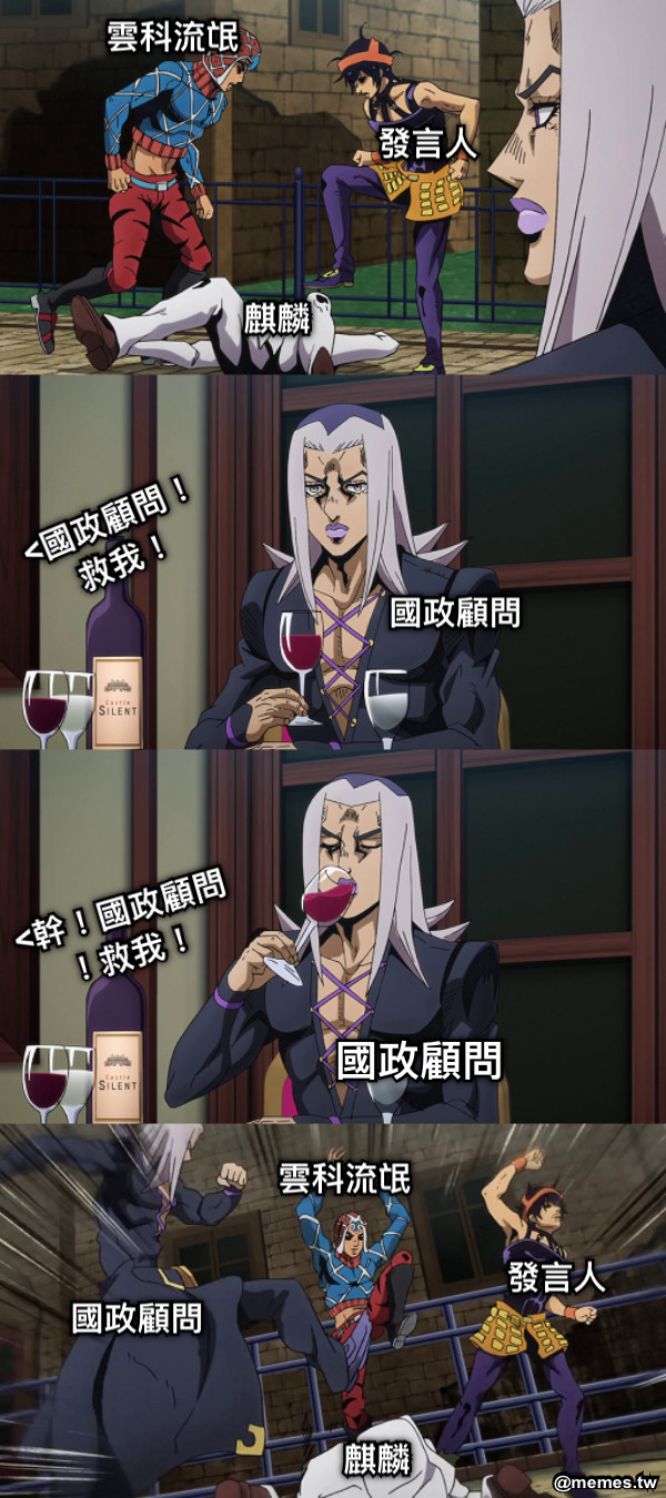 雲科流氓 發言人 麒麟 國政顧問 國政顧問 雲科流氓 發言人 麒麟 國政顧問 &lt;國政顧問！救我！ &lt;幹！國政顧問！救我！