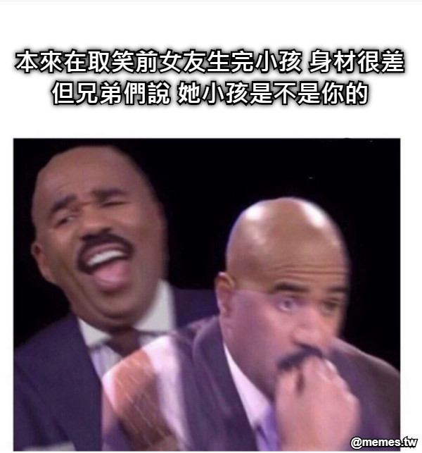 本來在取笑前女友生完小孩 身材很差 但兄弟們說 她小孩是不是你的