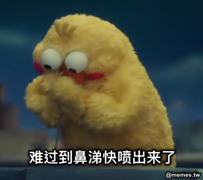 难过到鼻涕快喷出来了