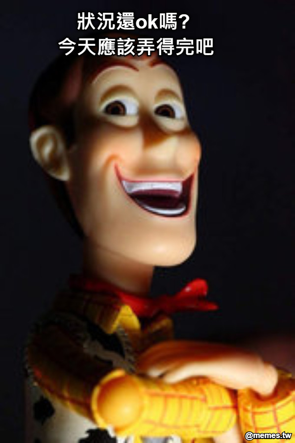 狀況還ok嗎?  今天應該弄得完吧