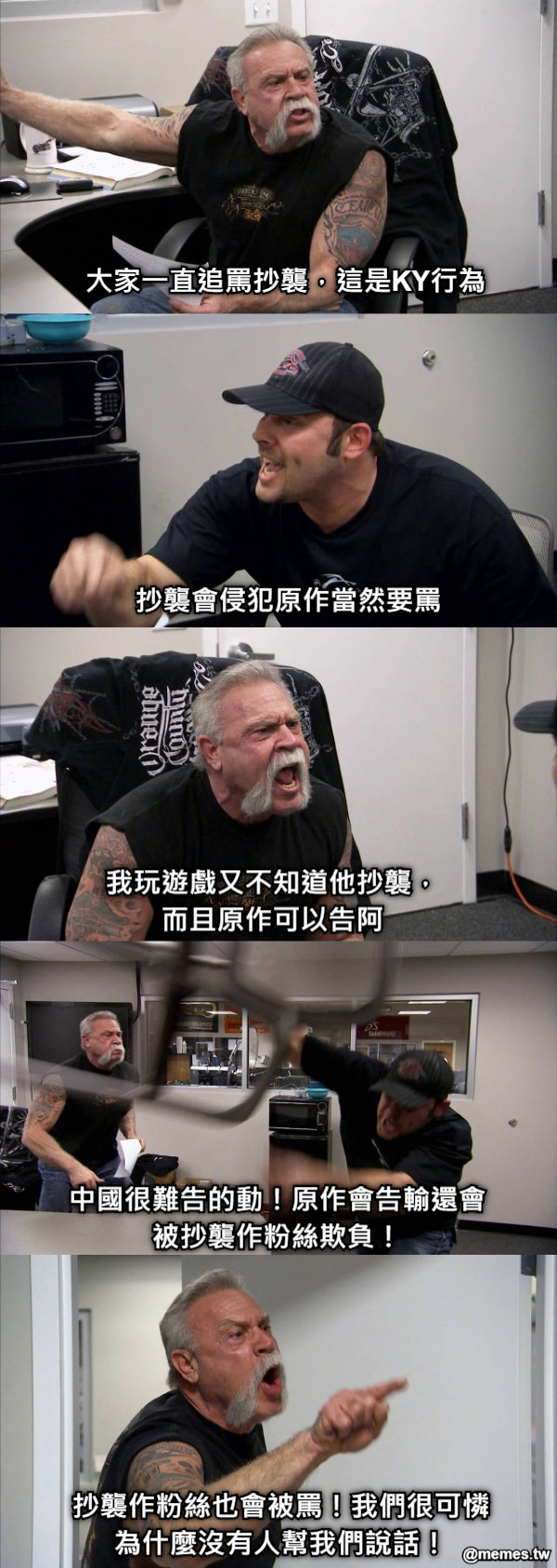 大家一直追罵抄襲，這是KY行為 抄襲會侵犯原作當然要罵 我玩遊戲又不知道他抄襲， 而且原作可以告阿 中國很難告的動！原作會告輸還會被抄襲作粉絲欺負！ 抄襲作粉絲也會被罵！我們很可憐為什麼沒有人幫我們說話！