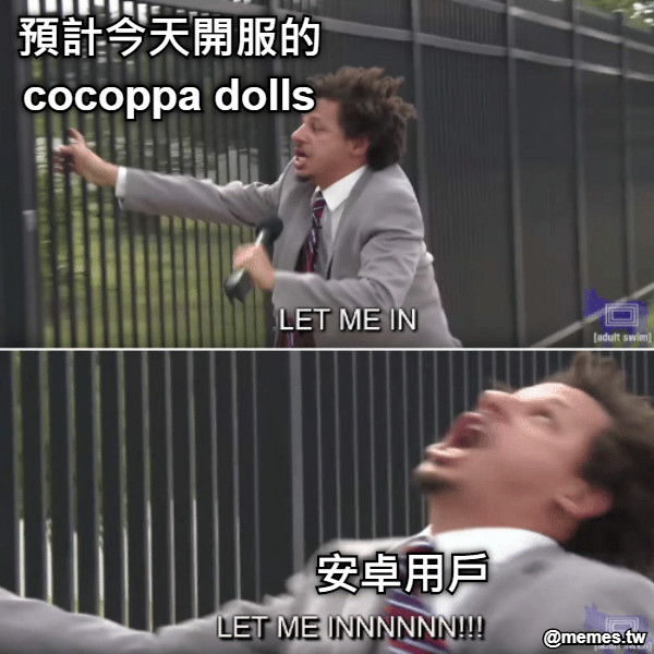 預計今天開服的cocoppa dolls 安卓用戶