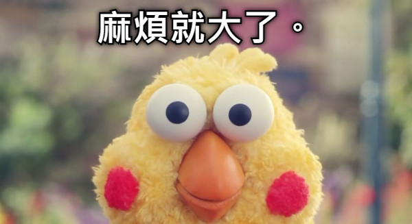 麻煩就大了。