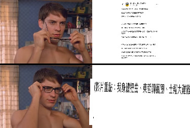 梗圖 #135088