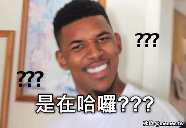 是在哈囉???
