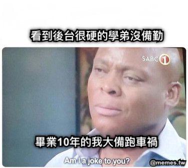 看到後台很硬的學弟沒備勤 畢業10年的我大備跑車禍