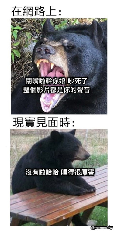 閉嘴啦幹你娘 吵死了 整個影片都是你的聲音 沒有啦哈哈 唱得很厲害