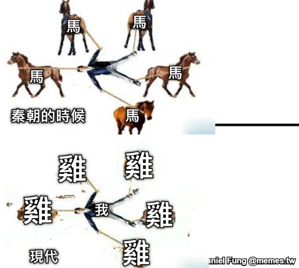 梗圖 #135138