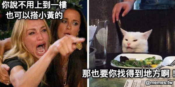 你說不用上到一樓 也可以搭小黃的 那也要你找得到地方啊！