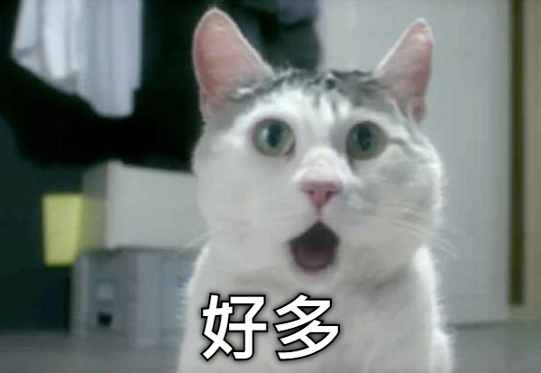 好多