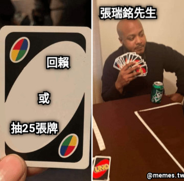 抽25張牌 張瑞銘先生 或 回賴