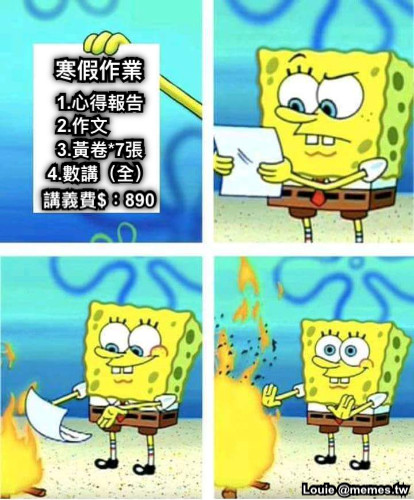 寒假作業 1.心得報告 2.作文        3.黃卷*7張 4.數講（全） 講義費$：890