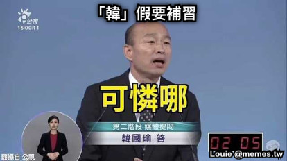 「韓」假要補習