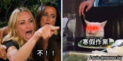 寒假作業 不！！