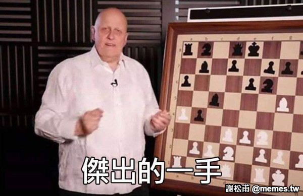 梗圖 #135222