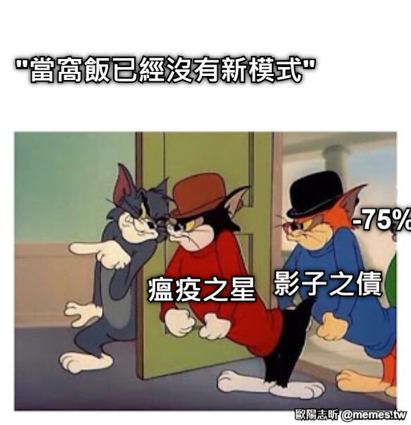 &quot;當窩飯已經沒有新模式&quot; 瘟疫之星 影子之債 -75%