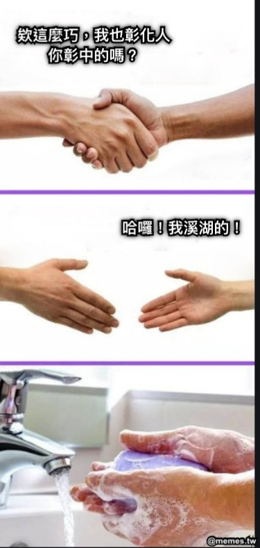 欸這麼巧，我也彰化人 你彰中的嗎？ 哈囉！我溪湖的！