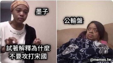 試著解釋為什麼 不要攻打宋國 墨子 公輸盤