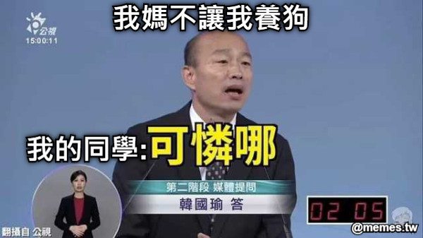 我媽不讓我養狗 我的同學: